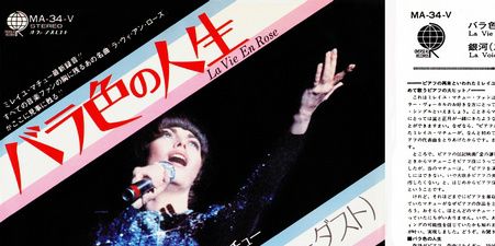 Teichiku Records Overseas MA-34-V
