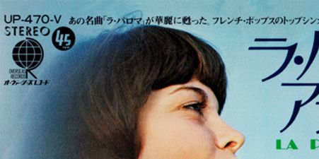 Teichiku Records  Overseas
UP-470-V