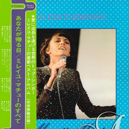 OVERSEAS RECORDS GH-42-V