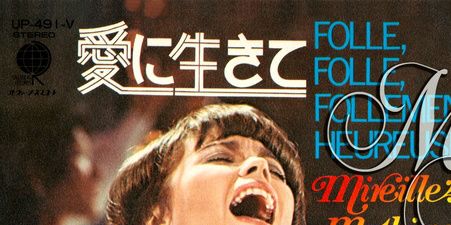 OVERSEAS RECORDS UP-491-V