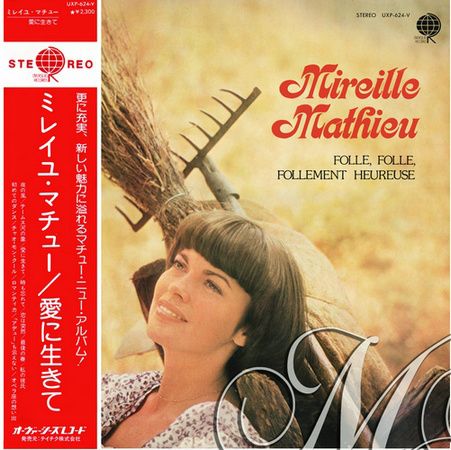 OVERSEAS RECORDS UXP-624-V