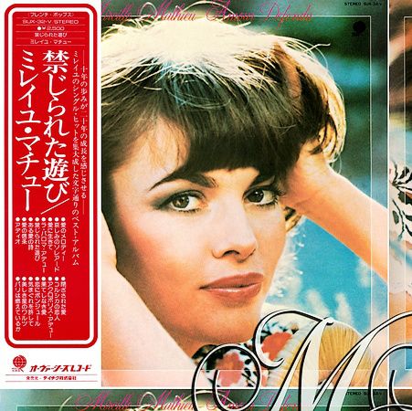 OVERSEAS RECORDS SUX-32-V