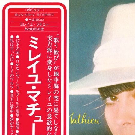 OVERSEAS RECORDS SUX-49-V